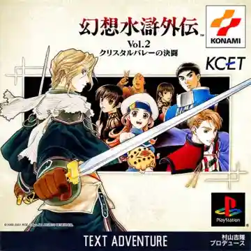 Gensou Suiko Gaiden Vol. 2 - Crystal Valley no Kettou (JP)-PlayStation